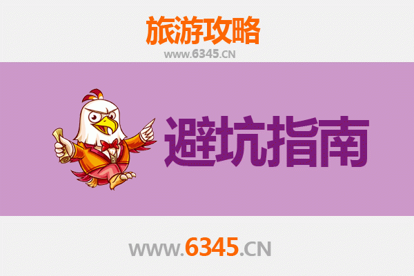 本溪溪湖旅游全攻略：资深博主亲授几大忠告与须知