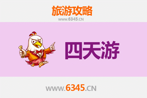 本溪溪湖四天三夜深度游攻略及预算指南