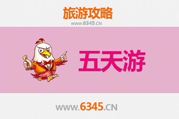 本溪溪湖五天四夜深度游攻略及预算指南