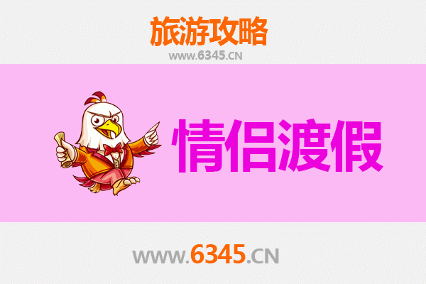 本溪溪湖情侣浪漫之旅：山水为证，爱意绵长