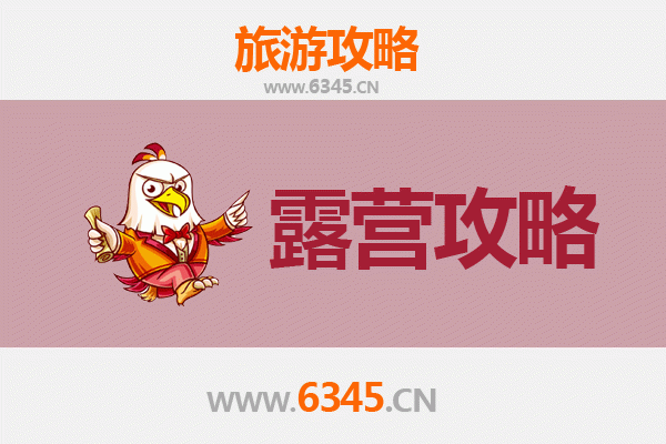 本溪溪湖周边露营胜地全攻略：自然与野趣的完美融合