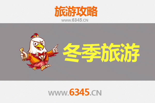本溪溪湖冬季旅游全攻略：冰雪奇缘与温泉暖冬的完美邂逅