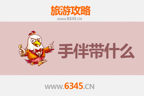 本溪溪湖至湄洲岛深度旅游攻略及伴手礼指南